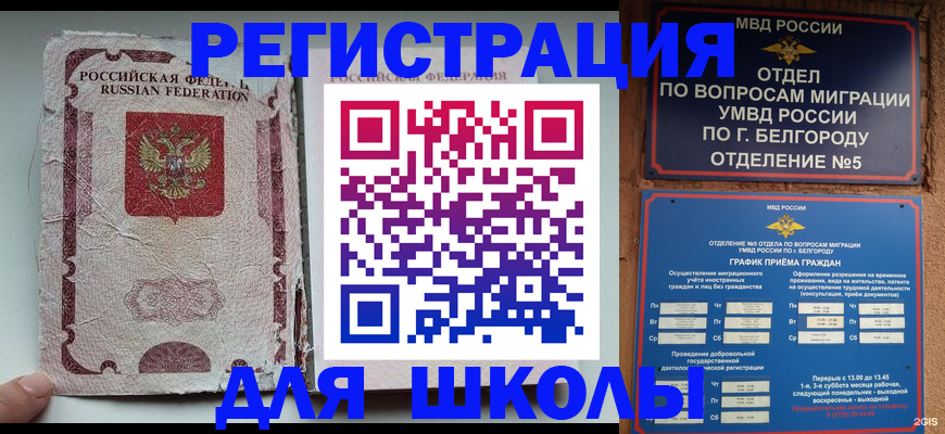 прописка штамп в Воткинске