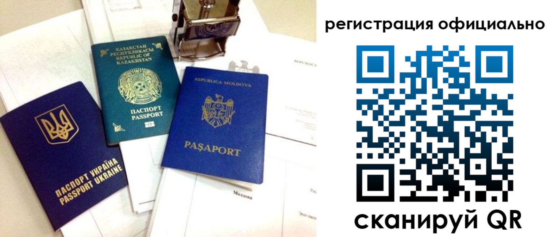 временная регистрация купить в Воткинске