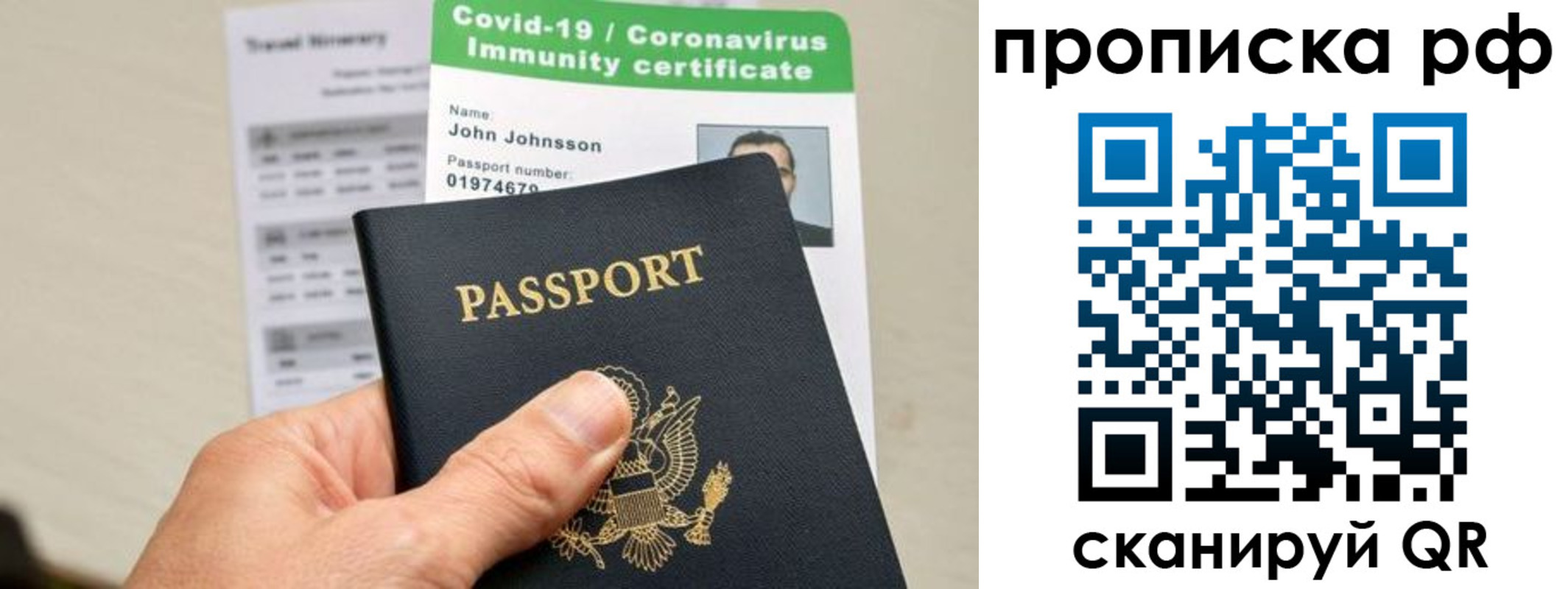 временная регистрация для школы в Воткинске