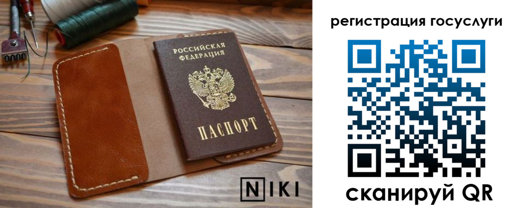 прописка 2025 в Воткинске