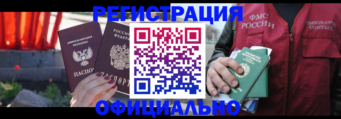 временная регистрация недорого в Воткинске