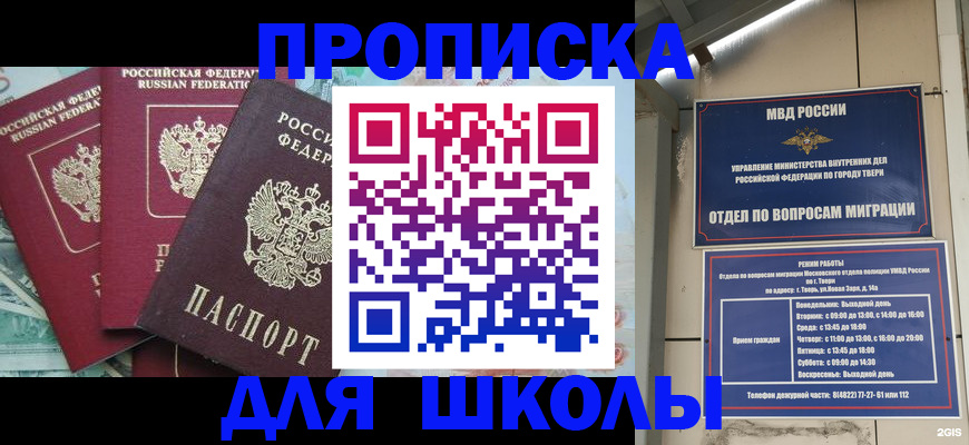 прописка иностранных граждан в Воткинске