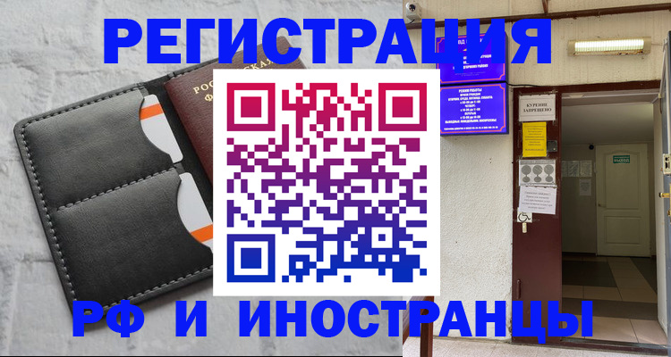 прописка паспорт в Воткинске