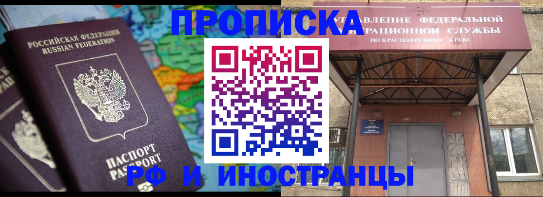 временная регистрация недорого в Воткинске