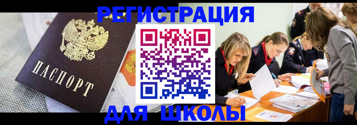 прописка 2025 в Воткинске