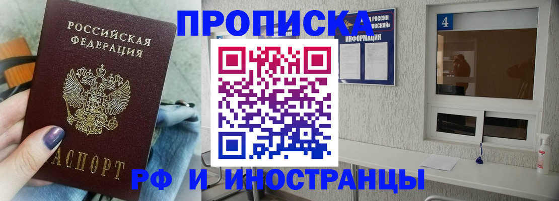 временная регистрация для всех в Воткинске